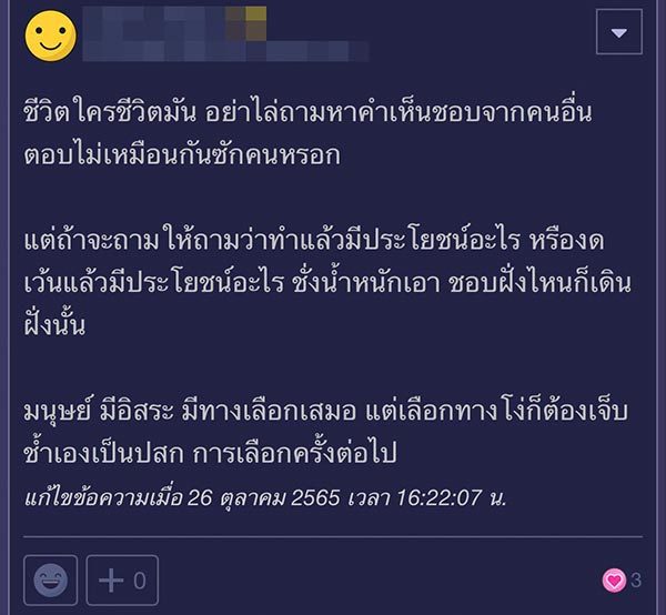 เซ็กส์ ปัญหาครอบครัว