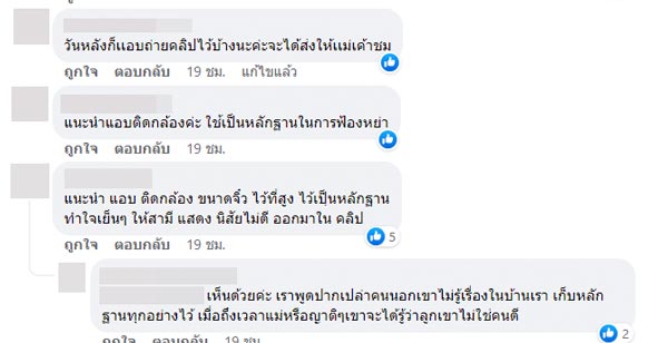 ผัวเมีย ทะเลาะกัน ผัวทำลายข้าวของ