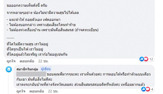 ผัวเมีย ทะเลาะกัน ผัวทำลายข้าวของ