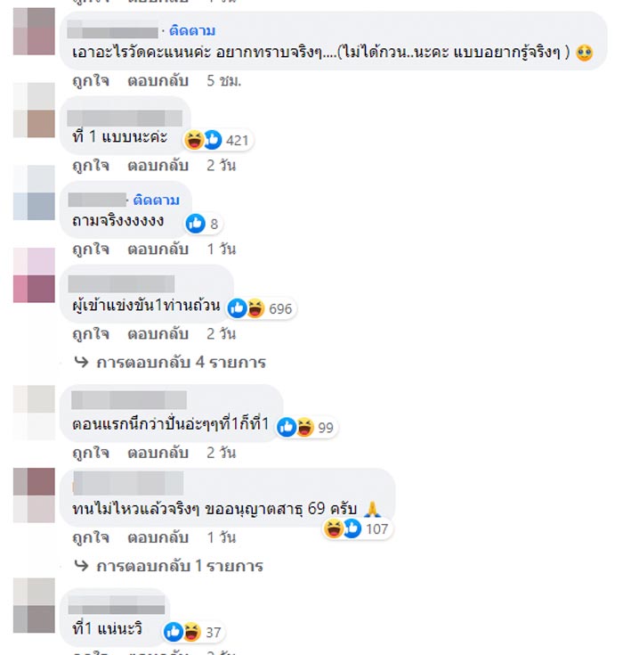 ประกวดภาพถ่ายบั้งไฟพญานาค