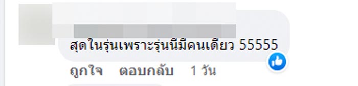 ประกวดภาพถ่ายบั้งไฟพญานาค