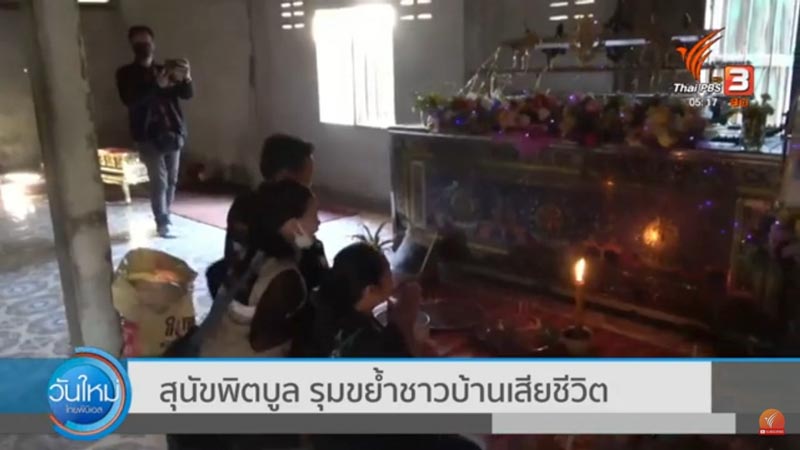 พิตบูลกัดคน