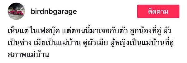 ห้องแม่บ้านสกปรก