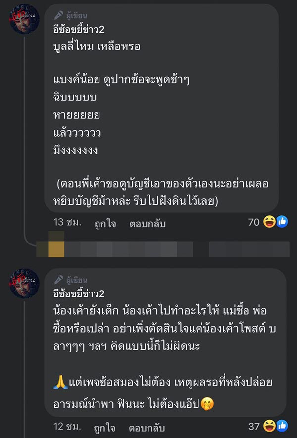 วัยรุ่นอวดรวย