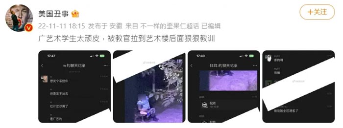 คลิปหลุด อาจารย์ นักศึกษา