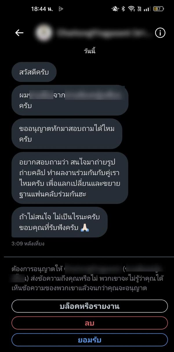 Sex Creator ขอร่วมงาน