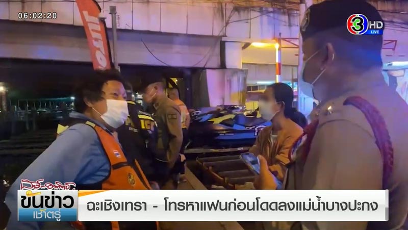 ทะเลาะแฟน