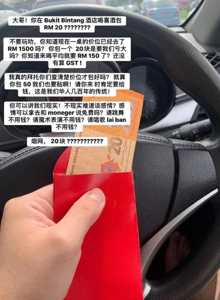 ใส่ซองงานแต่ง