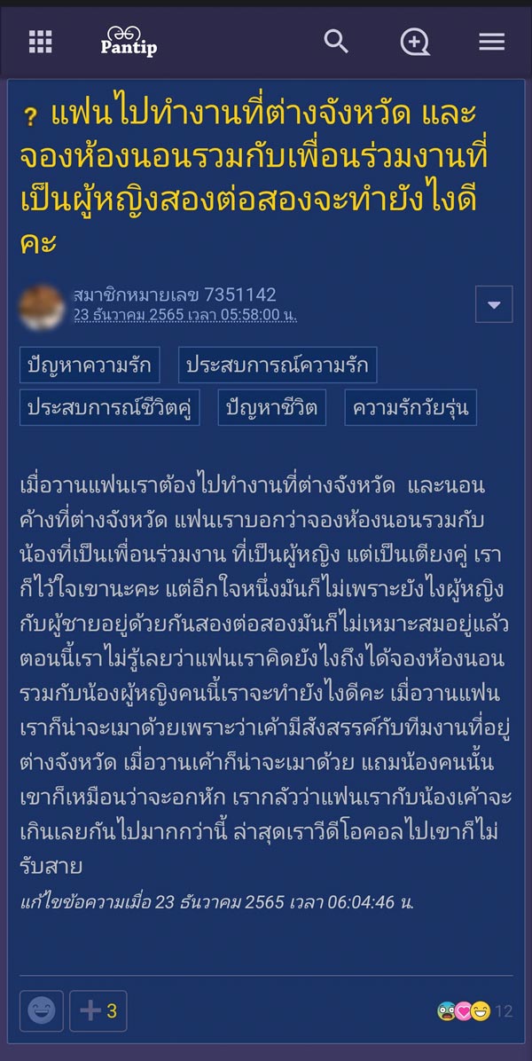 แฟนนอกใจนอนกับคนอื่น
