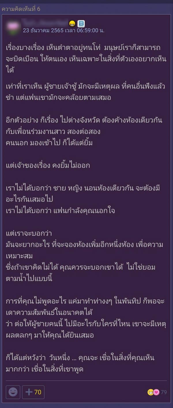 แฟนนอกใจนอนกับคนอื่น