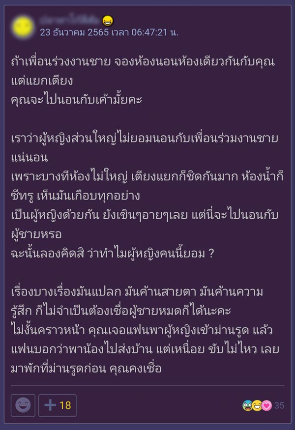 แฟนนอกใจนอนกับคนอื่น