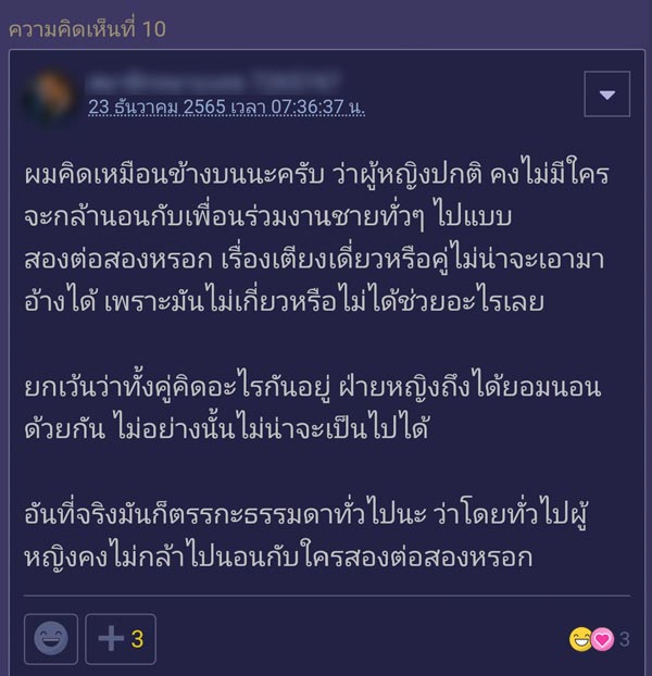 แฟนนอกใจนอนกับคนอื่น