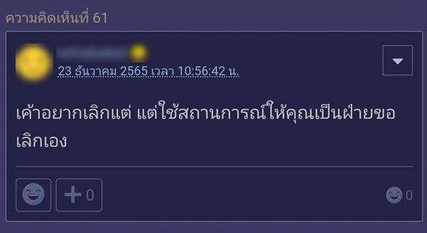 แฟนนอกใจนอนกับคนอื่น