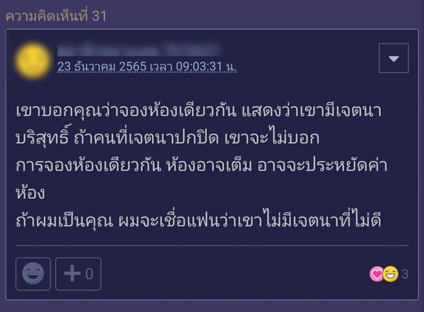 แฟนนอกใจนอนกับคนอื่น