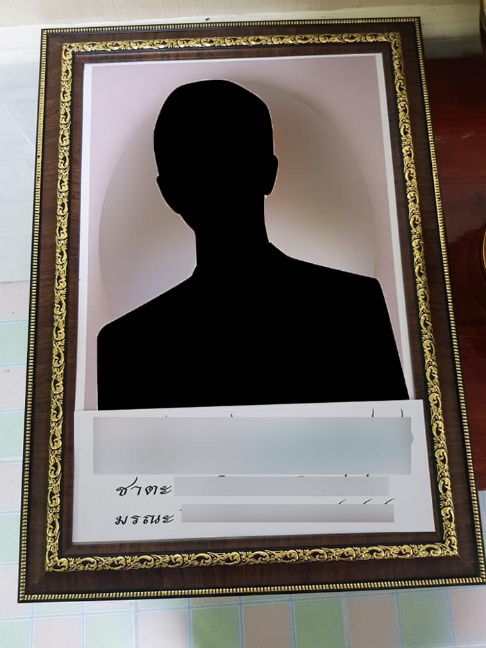 พ่อเตรียมรูปงานศพ