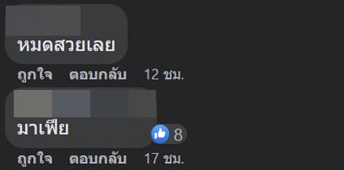 ธารน้ำม่อนแจ่ม