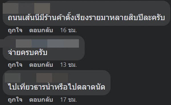 ธารน้ำม่อนแจ่ม