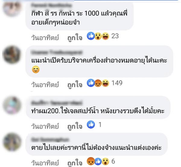 หาช่างแต่งหน้า