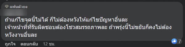 กลับรถตรงทางม้าลาย