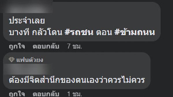 กลับรถตรงทางม้าลาย