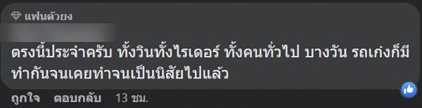กลับรถตรงทางม้าลาย