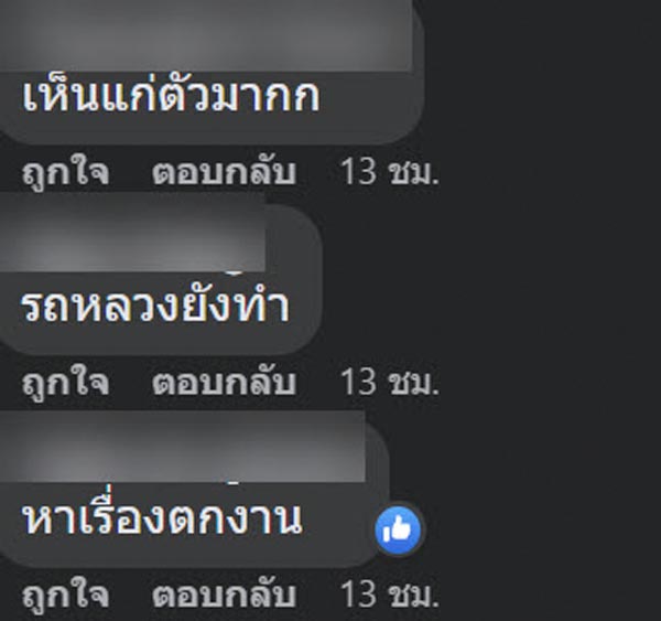กลับรถตรงทางม้าลาย