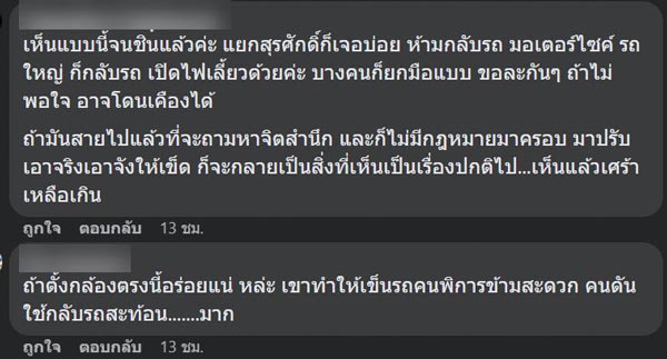 กลับรถตรงทางม้าลาย