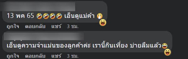 ร้านส้มตำ