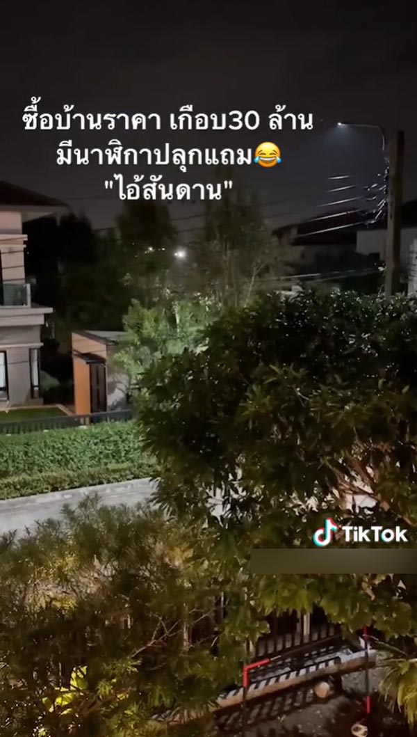 ดราม่าเพื่อนบ้าน บีบแตรรถกลางดึก