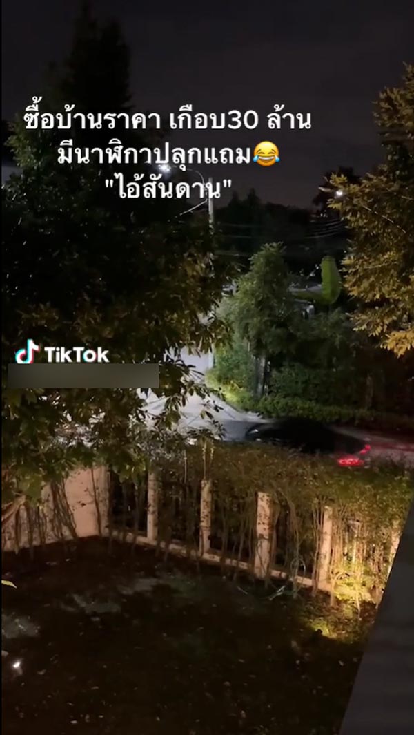 ดราม่าเพื่อนบ้าน บีบแตรรถกลางดึก