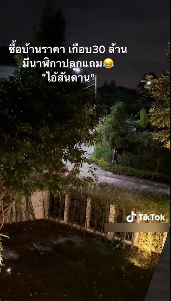 ดราม่าเพื่อนบ้าน บีบแตรรถกลางดึก