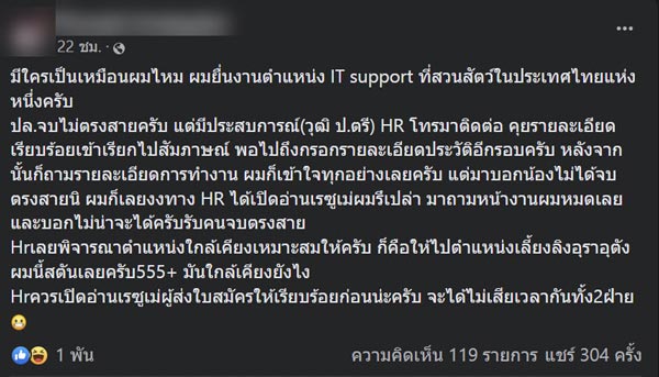 สมัครงาน