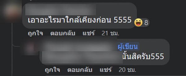 สมัครงาน