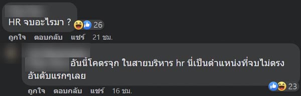 สมัครงาน