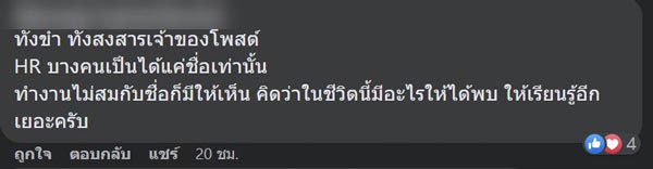 สมัครงาน