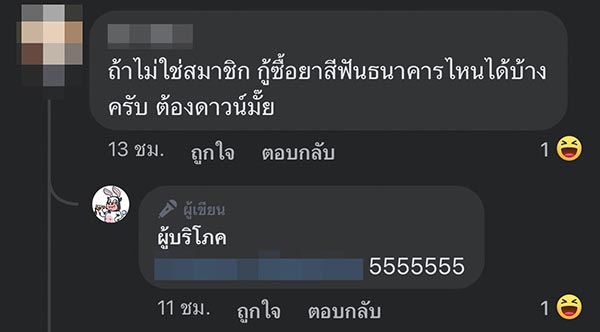 ราคาสินค้า
