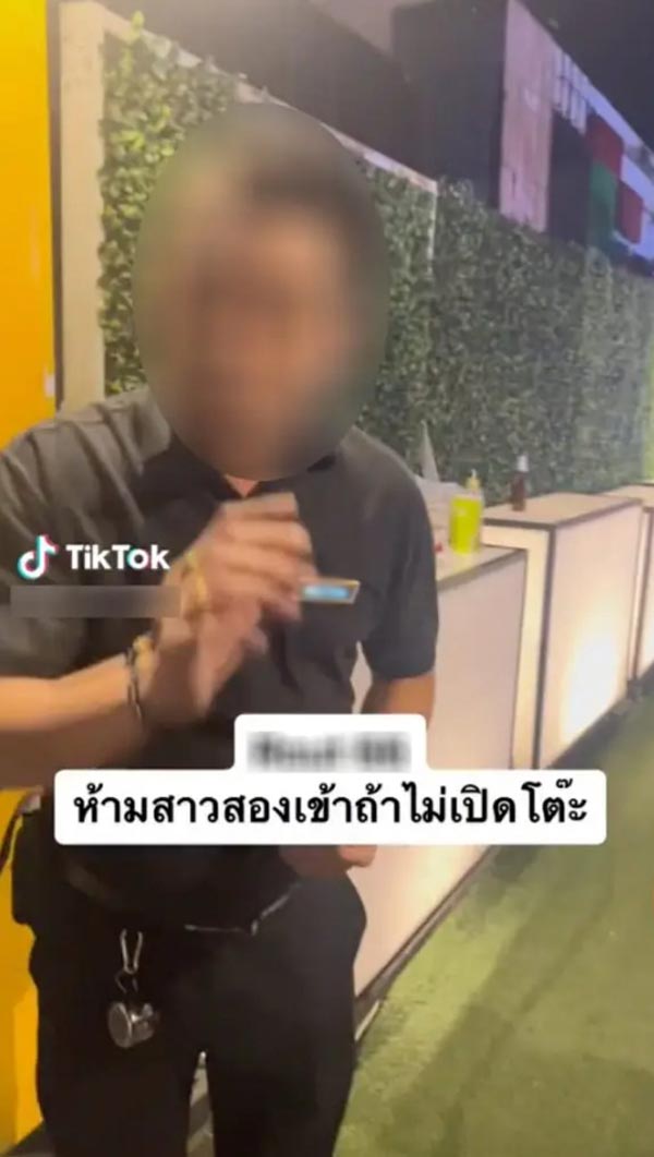 ห้ามสาวประเภทสองเข้าผับ