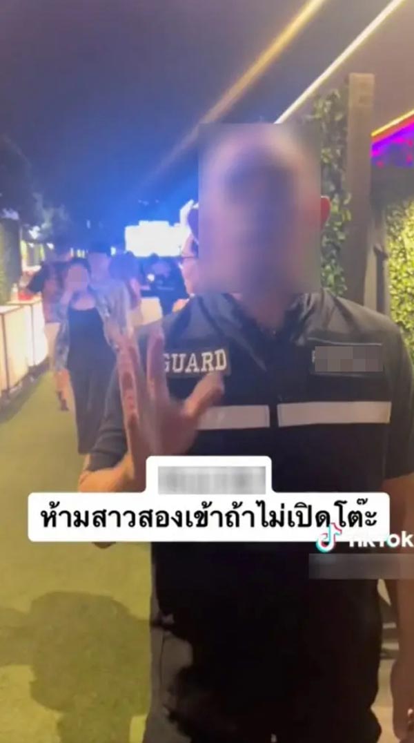 ห้ามสาวประเภทสองเข้าผับ