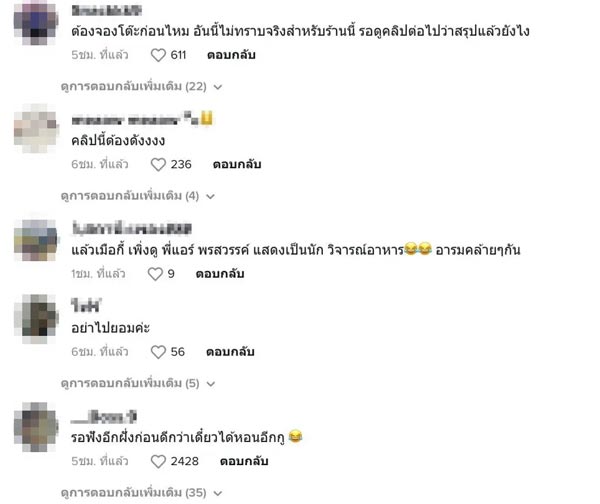 ห้ามสาวประเภทสองเข้าผับ