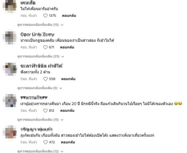 ห้ามสาวประเภทสองเข้าผับ