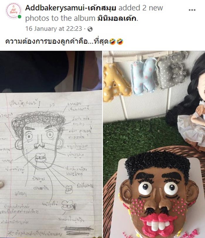 เค้กวันเกิด