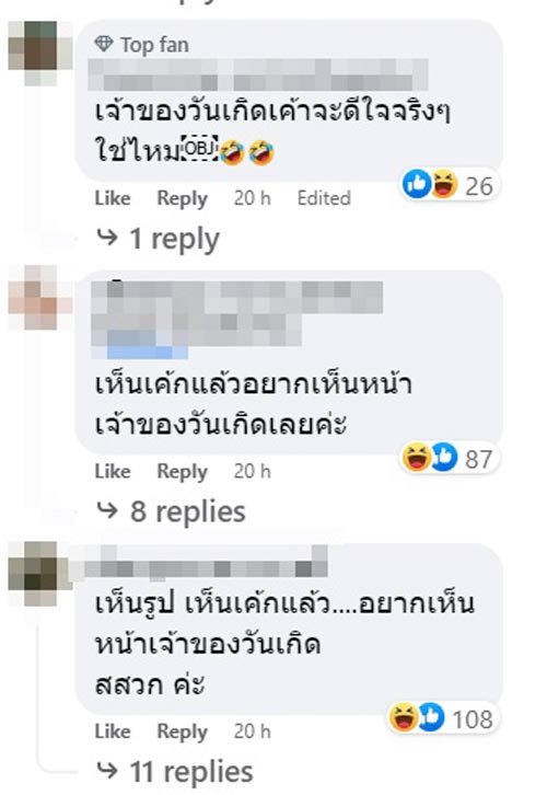 เค้กวันเกิด