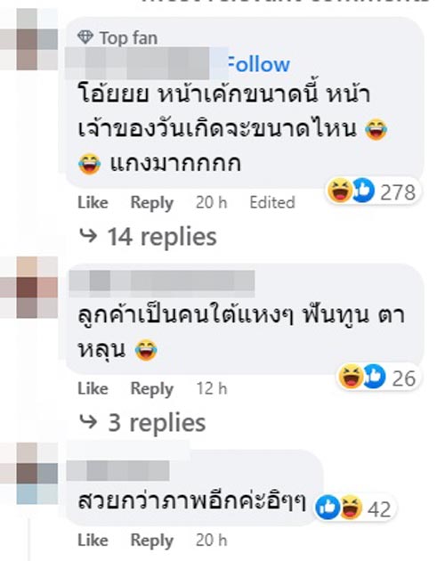 เค้กวันเกิด