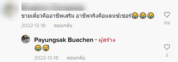 ผัวเมียขายก๋วยเตี๋ยว