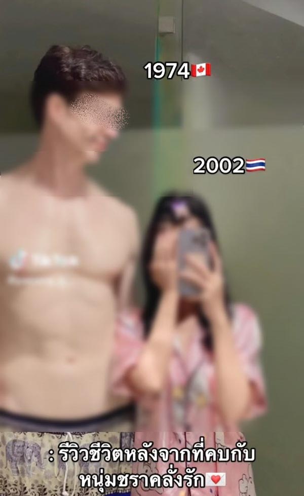 รีวิวรักต่างวัย