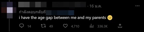 รีวิวรักต่างวัย