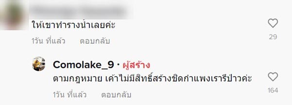 ปัญหาเพื่อนบ้าน ต่อเติมหลังคา