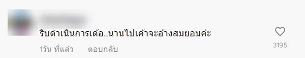 ปัญหาเพื่อนบ้าน ต่อเติมหลังคา