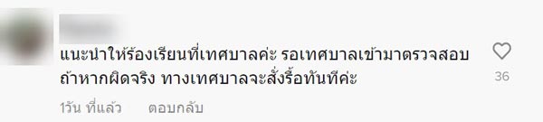 ปัญหาเพื่อนบ้าน ต่อเติมหลังคา