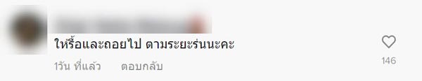 ปัญหาเพื่อนบ้าน ต่อเติมหลังคา